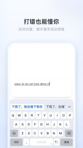 千问输入法手机版 v1.1.2.1017 安卓版 4