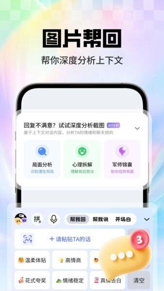 知音键盘输入法 v1.2.1 安卓版 0