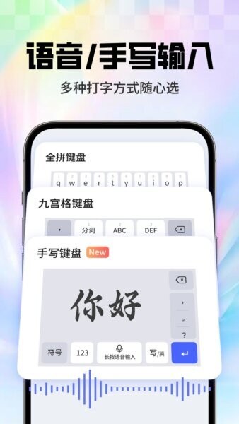 知音键盘输入法 v1.2.1 安卓版 1