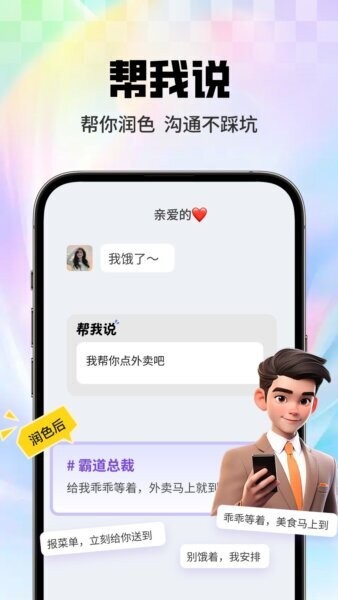 知音键盘输入法 v1.2.1 安卓版 2