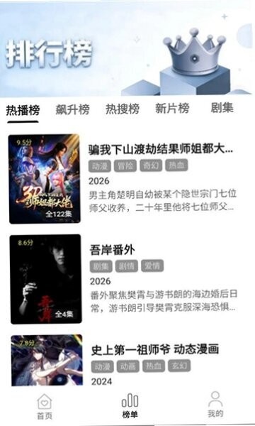 趣谷免费追剧 v2.5.0 安卓版 0