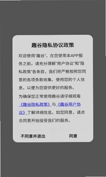 趣谷免费追剧 v2.5.0 安卓版 3