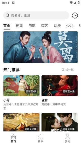 火花影视免费追剧app v2.4.0 安卓版 0