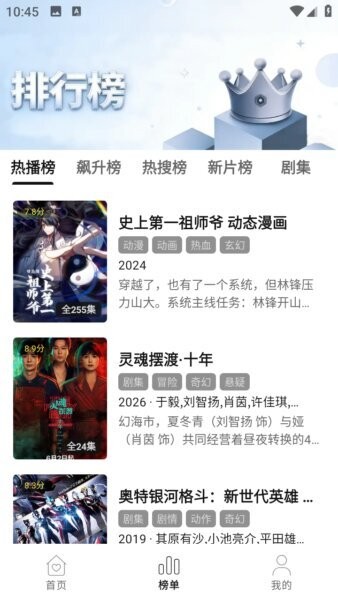 火花影视免费追剧app v2.4.0 安卓版 1