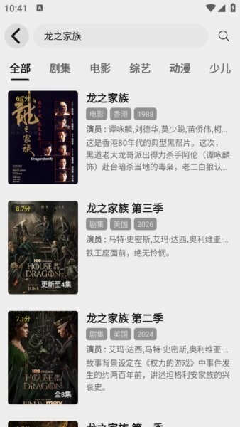 火花影视免费追剧app v2.4.0 安卓版 3