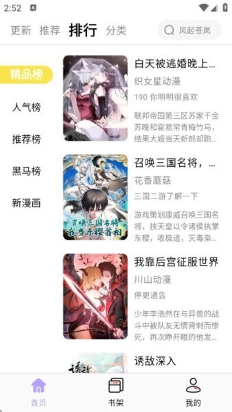趣云漫漫画最新版 v19.3.101 安卓版 2