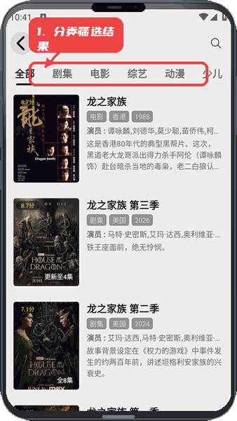 分类筛选搜索结果。