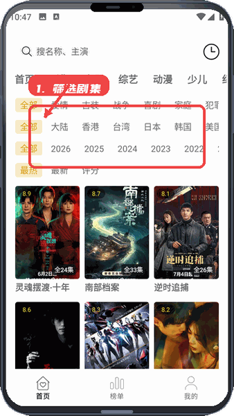 筛选剧集。