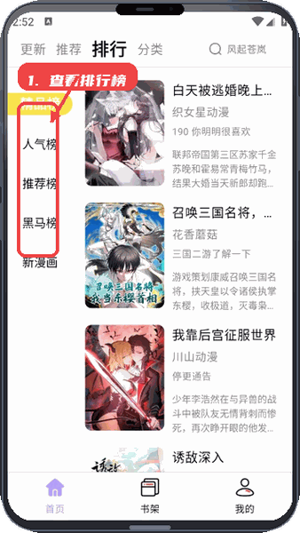 查看排行榜。