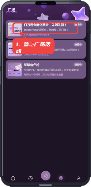 参与广场活动。