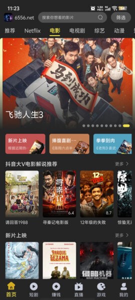 剧岛追剧app v2.1.0 安卓版 2