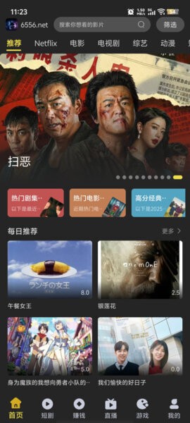 剧岛追剧app v2.1.0 安卓版 3