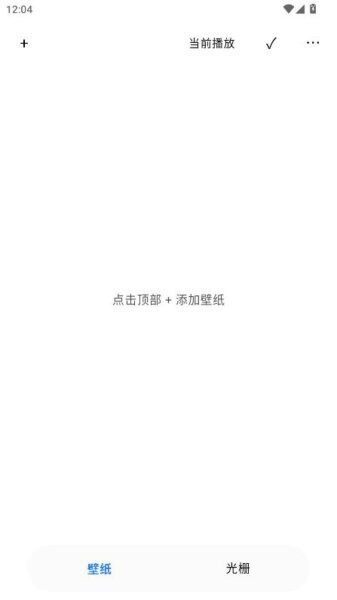 天音壁纸app v3.6.4 安卓版 0