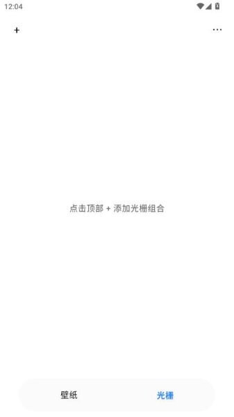 天音壁纸app v3.6.4 安卓版 1