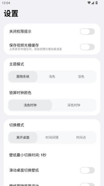 天音壁纸app v3.6.4 安卓版 2