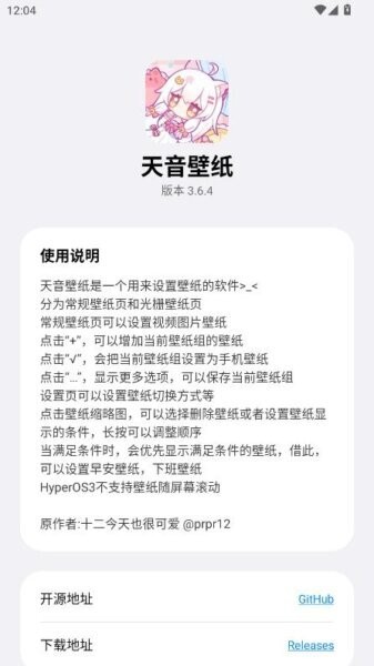 天音壁纸app v3.6.4 安卓版 3