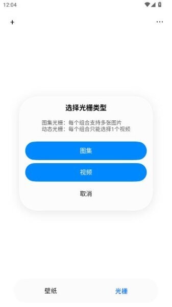 天音壁纸app v3.6.4 安卓版 4