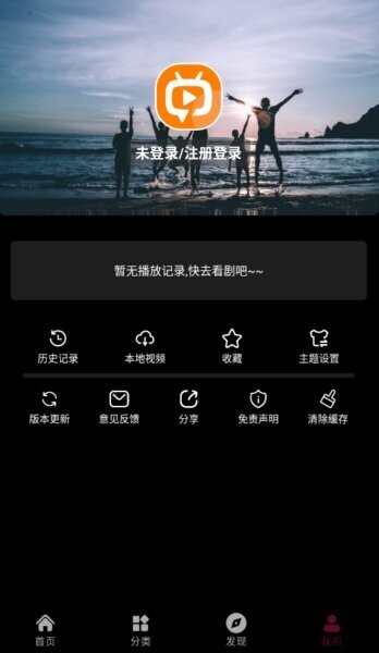 追番达人影视软件 v6.2.2 安卓免费版 1