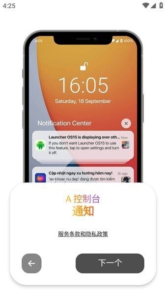 a控制台仿苹果主题 v2.0.9 安卓版 1