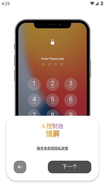 a控制台仿苹果主题 v2.0.9 安卓版 2