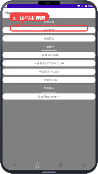 zhang3tool教程图:第一步,访问主界面。 访问主界面。