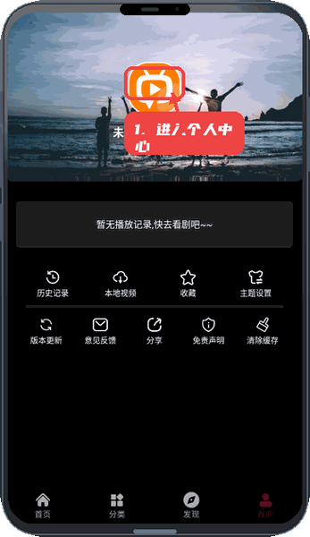 追番达人教程图:第三步,进入个人中心管理资源。 进入个人中心管理资源。