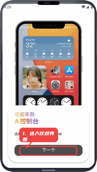 a控制台教程图:第一步,进入欢迎界面。 进入欢迎界面。