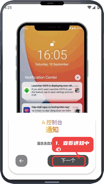 a控制台教程图:第二步,查看通知中心。 查看通知中心。