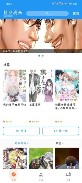 番剧仓无广告版 v1.0.6 安卓版 0