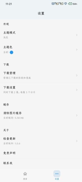 番剧仓无广告版 v1.0.6 安卓版 1