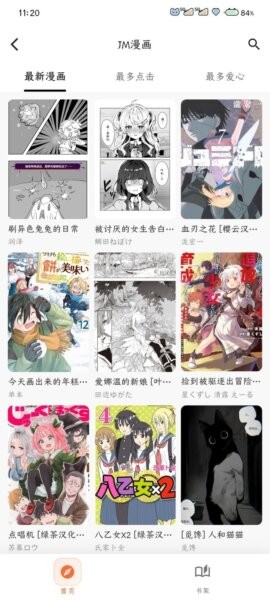 番剧仓无广告版 v1.0.6 安卓版 3