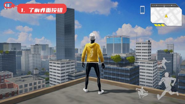 了解界面按钮。
