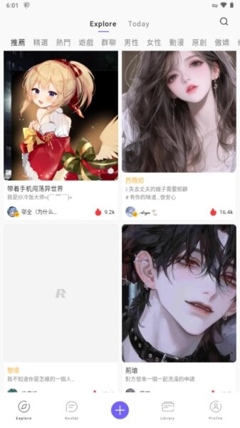 rochat最新版 v2.3.11 安卓版 3