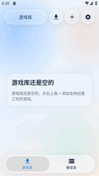 创意工坊下载器最新版 v1.1.2 安卓版 3