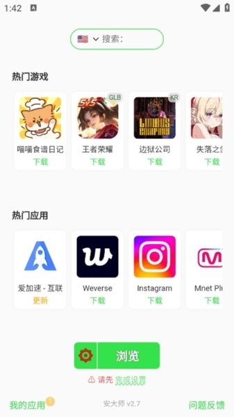 安大师最新版(APKZ) v26.6.0 安卓版 2