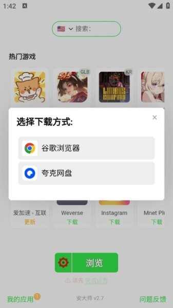 安大师最新版(APKZ) v26.6.0 安卓版 3