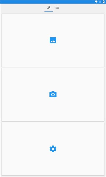 简易取色器软件(ColorPicker) v1.5.2 安卓版 2