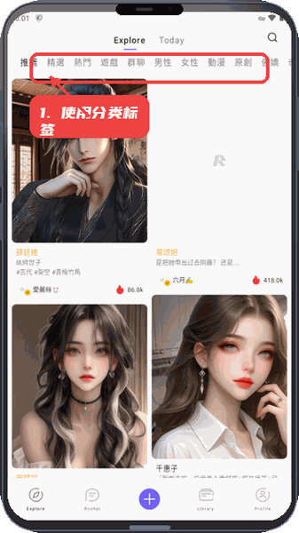 Rochat教程图:第三步,使用分类标签浏览更多内容。 使用分类标签浏览更多内容。