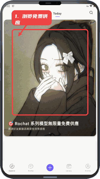Rochat教程图:第二步,浏览模型免费供应信息。 浏览模型免费供应信息。