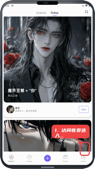 Rochat教程图:第一步,访问首页并选择聊天入口。 访问首页并选择聊天入口。