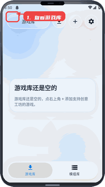创意工坊下载器教程图:第五步,查看和管理游戏库。 查看和管理游戏库。
