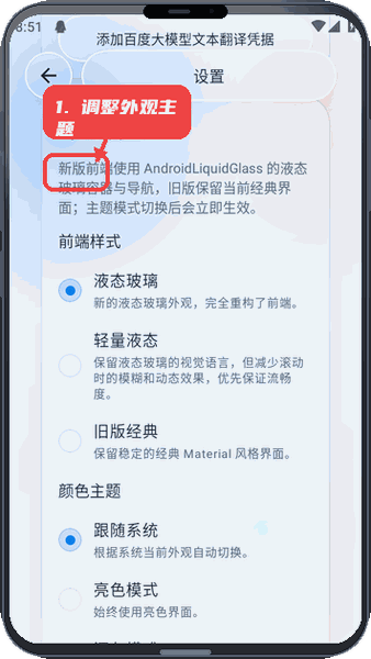 创意工坊下载器教程图:第四步,调整外观主题。 调整外观主题。
