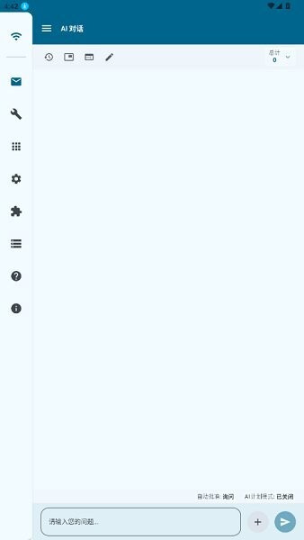 Operit AI官方正版 v1.11.0 安卓版 0