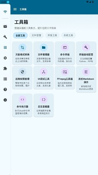 Operit AI官方正版 v1.11.0 安卓版 2