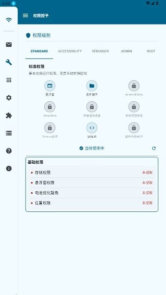 Operit AI官方正版 v1.11.0 安卓版 3
