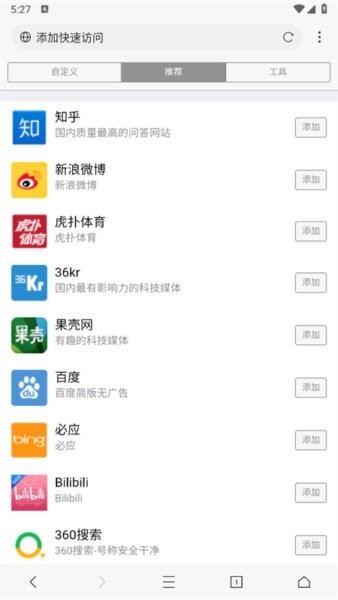 坤坤浏览器海外谷歌版 v10.7.99 安卓版 3