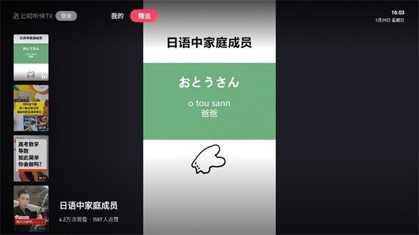 快手车机版apk安装包 v6.11.0.10135 安卓版 3