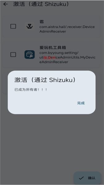 dhizuku官方正版 v2.11.2 安卓版 0