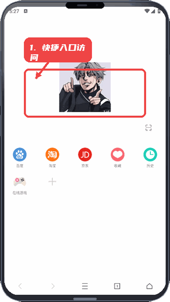 坤坤浏览器教程图:第二步,利用快捷入口访问常用网站。 利用快捷入口访问常用网站。