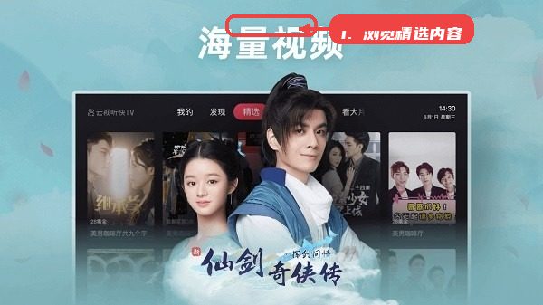 快手车机版教程图:第三步,浏览精选内容。 浏览精选内容。